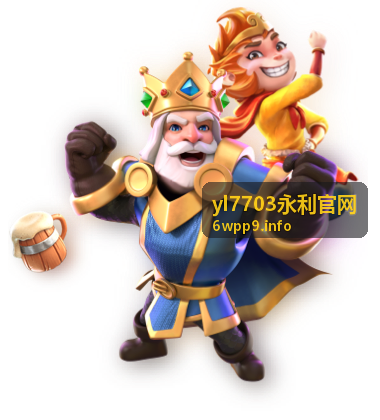 yl7703永利官网服务指南